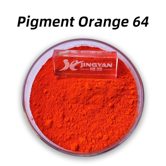 颜料橙64(Pigment Orange 64)高性能苯并咪唑酮橙有机颜料