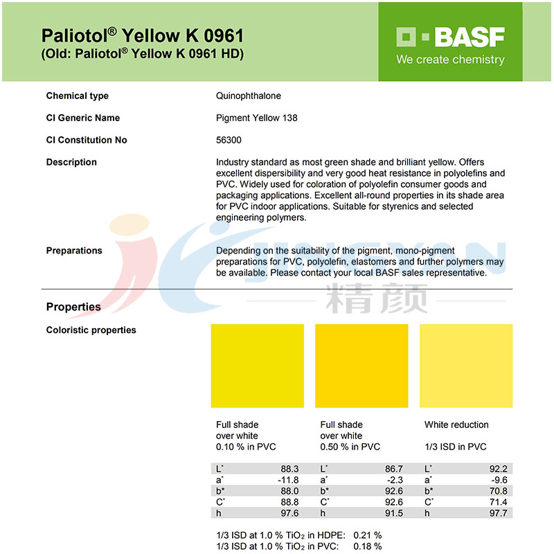 巴斯夫K0961颜料黄TDS技术数据表