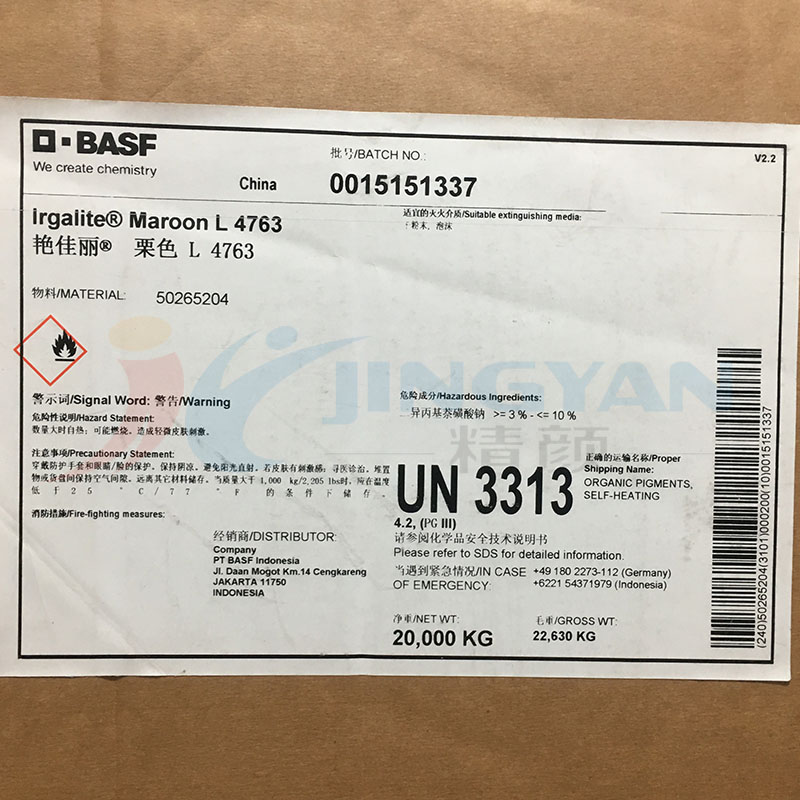 巴斯夫颜料L4763栗色粉BASF Irgalite Maroon L4763艳佳丽有机颜料 颜料红52:2