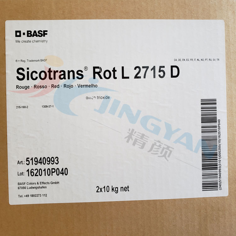 巴斯夫透明氧化铁红BASF Sicotrans Red L2715D无机颜料红101